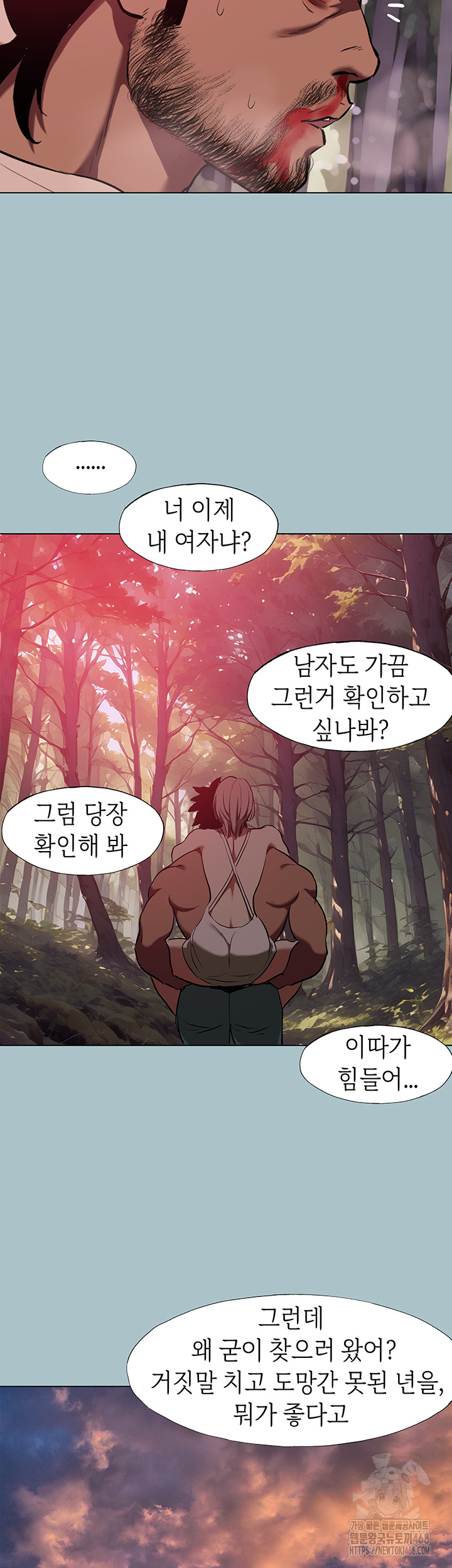 Reproducing Till My Dick Falls Off Raw Chapter 28 Page 40
