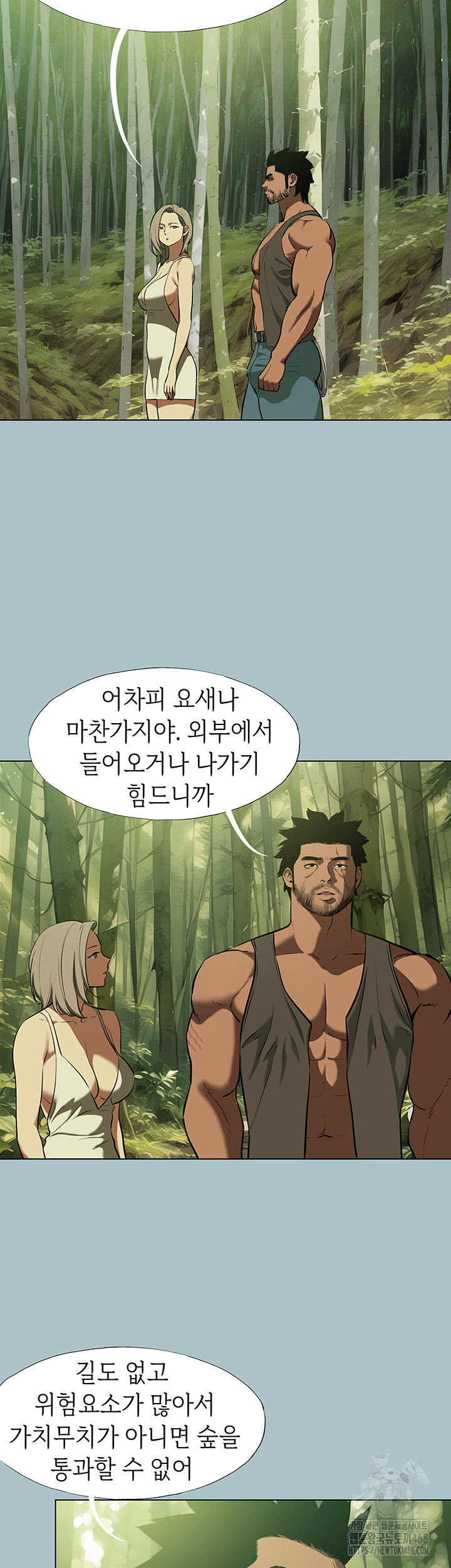 Reproducing Till My Dick Falls Off Raw Chapter 28 Page 7