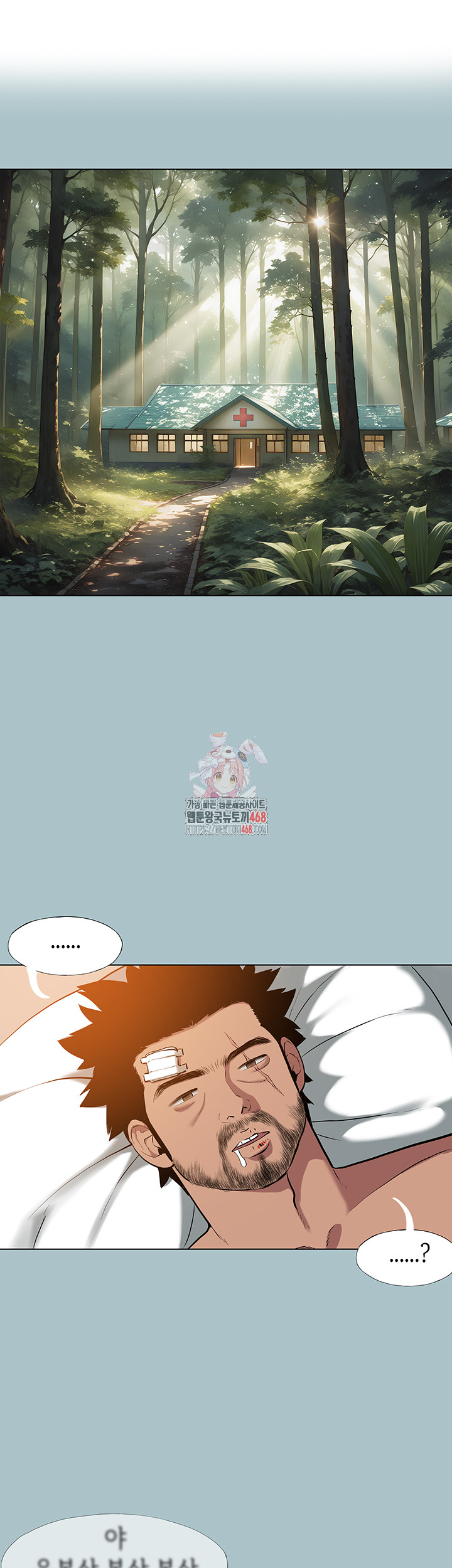 Reproducing Till My Dick Falls Off Raw Chapter 29 Page 1