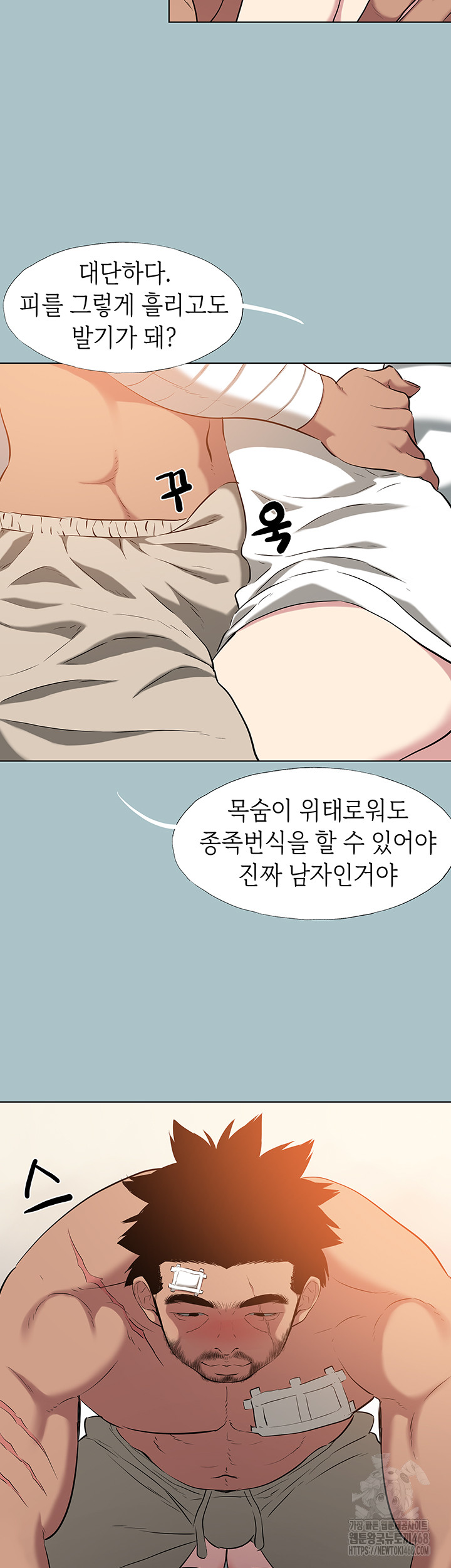 Reproducing Till My Dick Falls Off Raw Chapter 29 Page 10