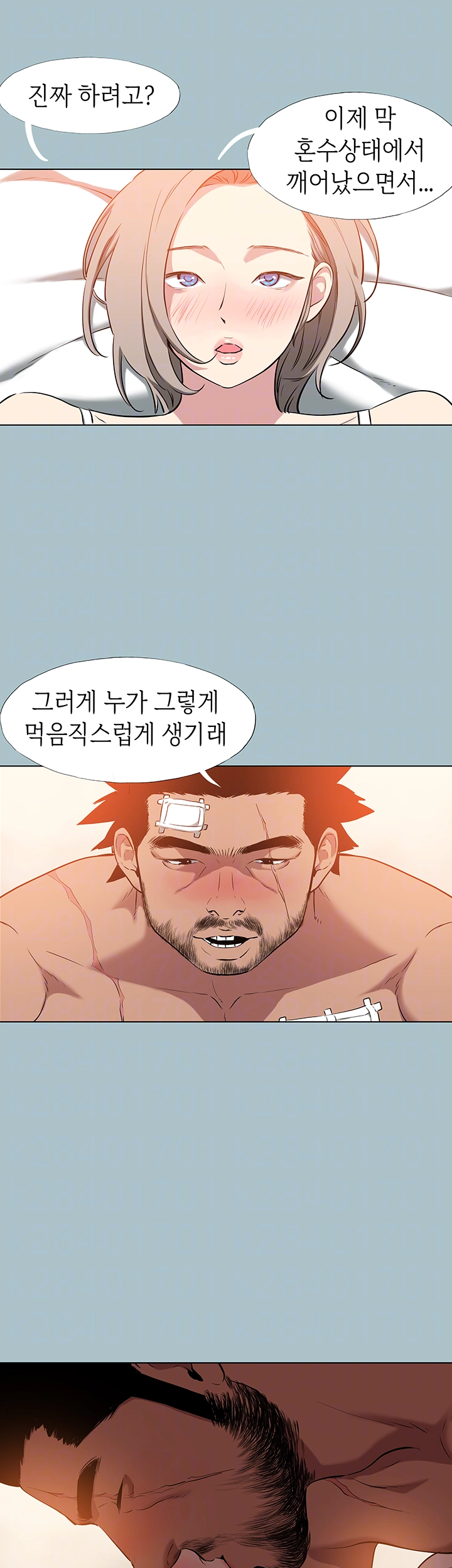 Reproducing Till My Dick Falls Off Raw Chapter 29 Page 12