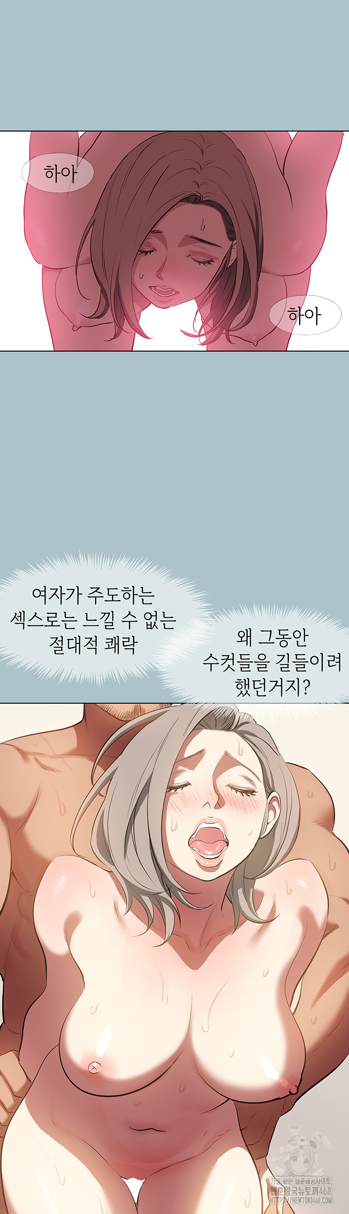 Reproducing Till My Dick Falls Off Raw Chapter 29 Page 18