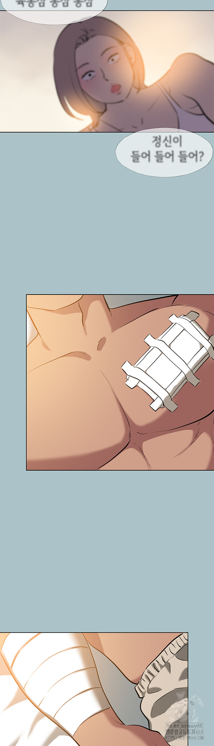 Reproducing Till My Dick Falls Off Raw Chapter 29 Page 2