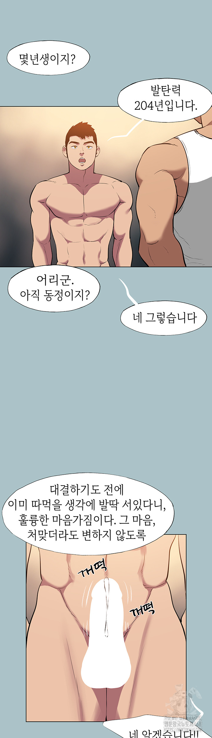Reproducing Till My Dick Falls Off Raw Chapter 29 Page 20