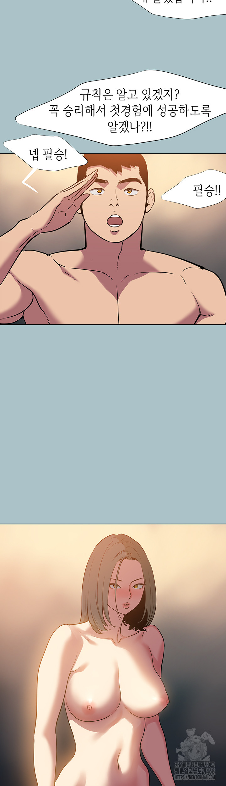 Reproducing Till My Dick Falls Off Raw Chapter 29 Page 21