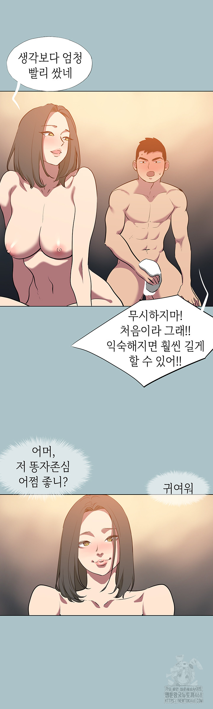 Reproducing Till My Dick Falls Off Raw Chapter 29 Page 30