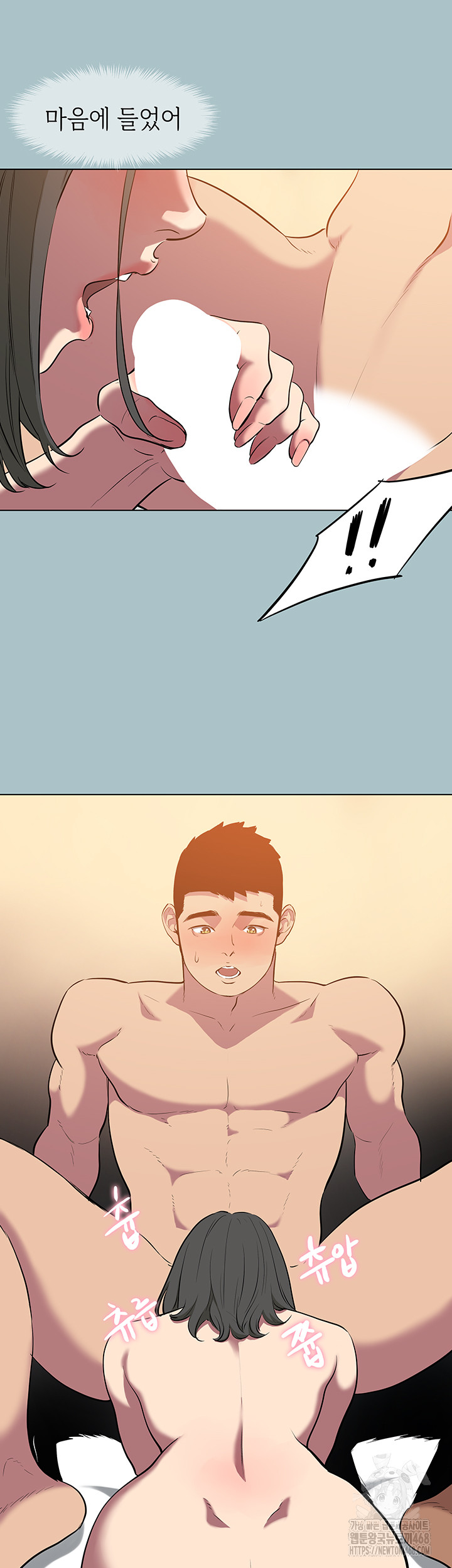 Reproducing Till My Dick Falls Off Raw Chapter 29 Page 31