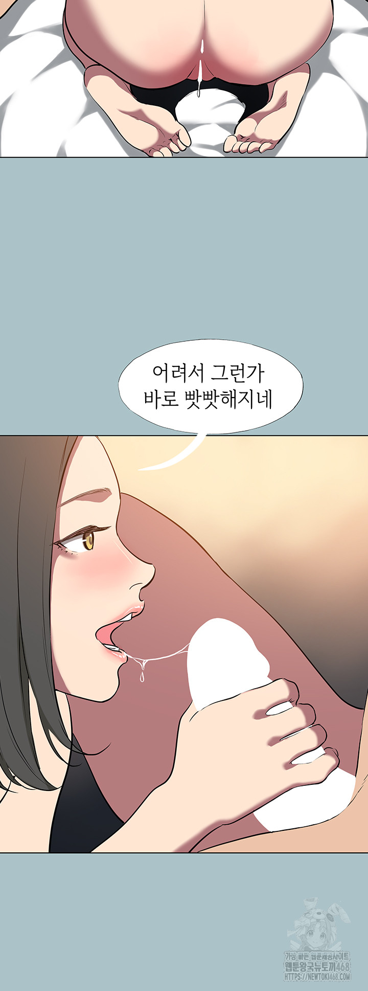 Reproducing Till My Dick Falls Off Raw Chapter 29 Page 32