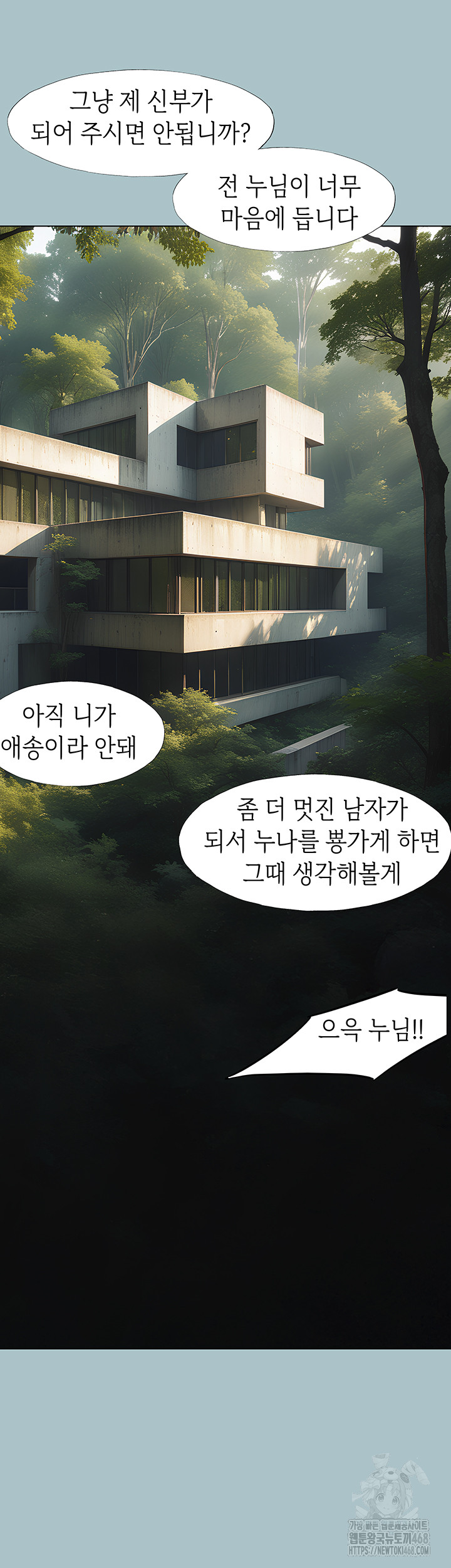 Reproducing Till My Dick Falls Off Raw Chapter 29 Page 36