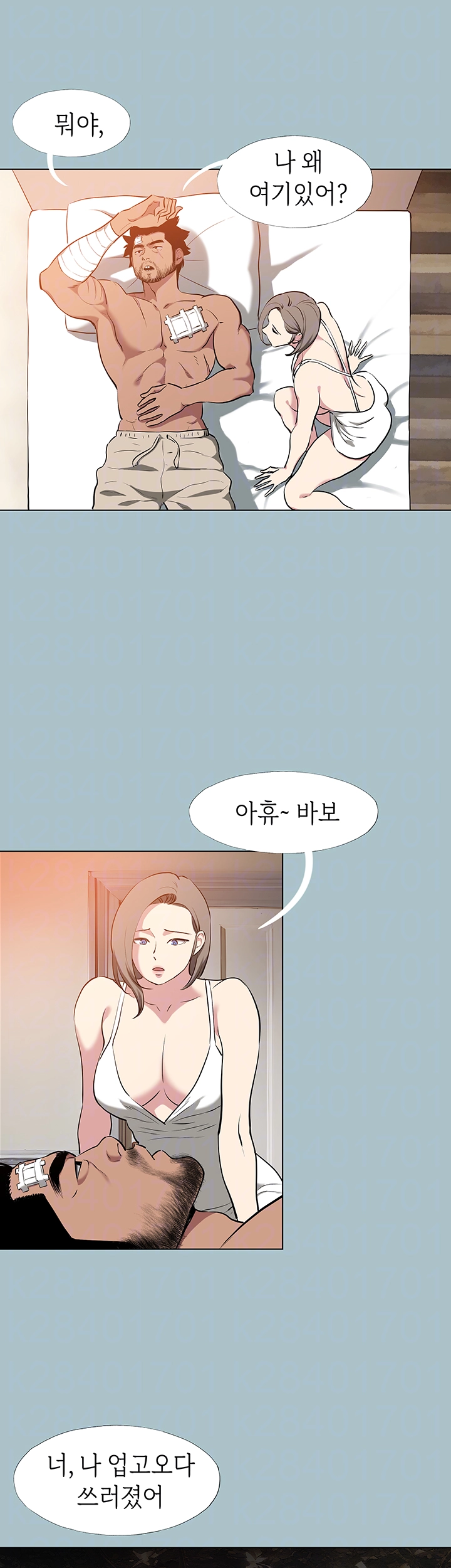 Reproducing Till My Dick Falls Off Raw Chapter 29 Page 4