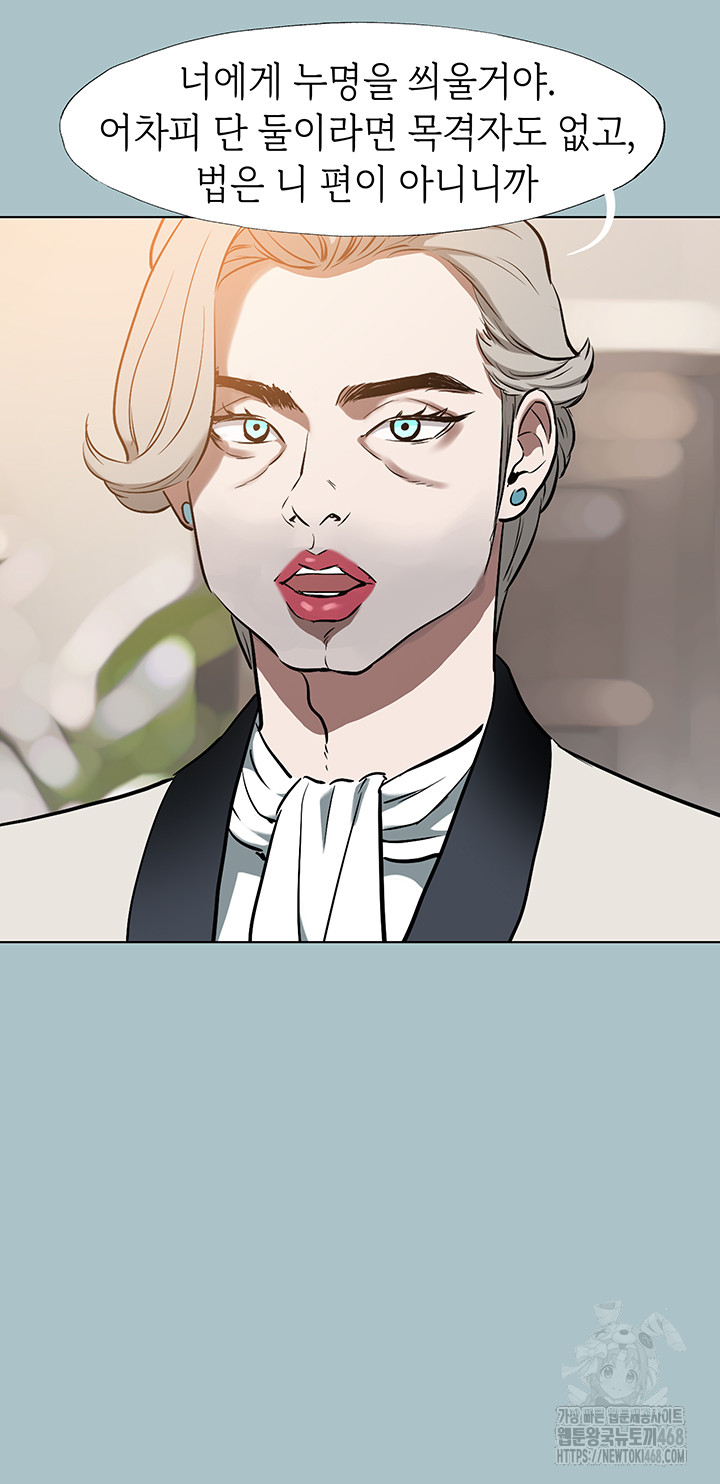 Reproducing Till My Dick Falls Off Raw Chapter 29 Page 42