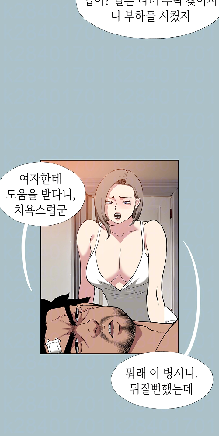 Reproducing Till My Dick Falls Off Raw Chapter 29 Page 6