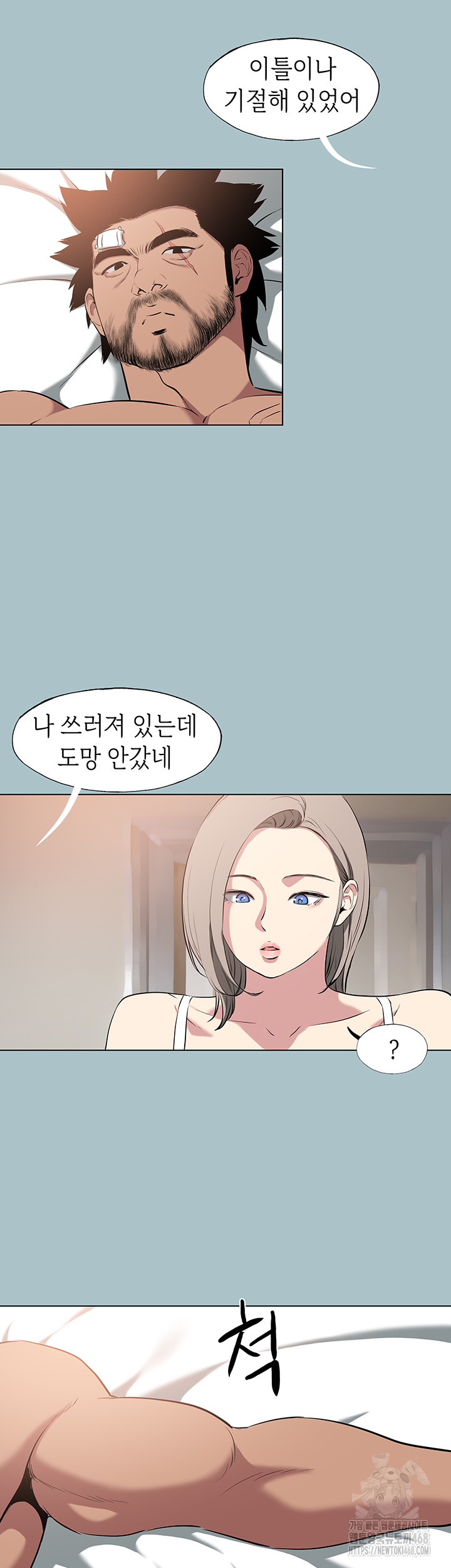 Reproducing Till My Dick Falls Off Raw Chapter 29 Page 7