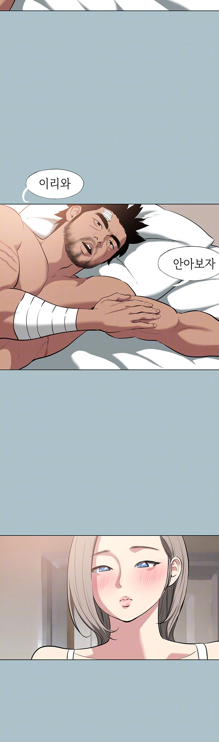 Reproducing Till My Dick Falls Off Raw Chapter 29 Page 8