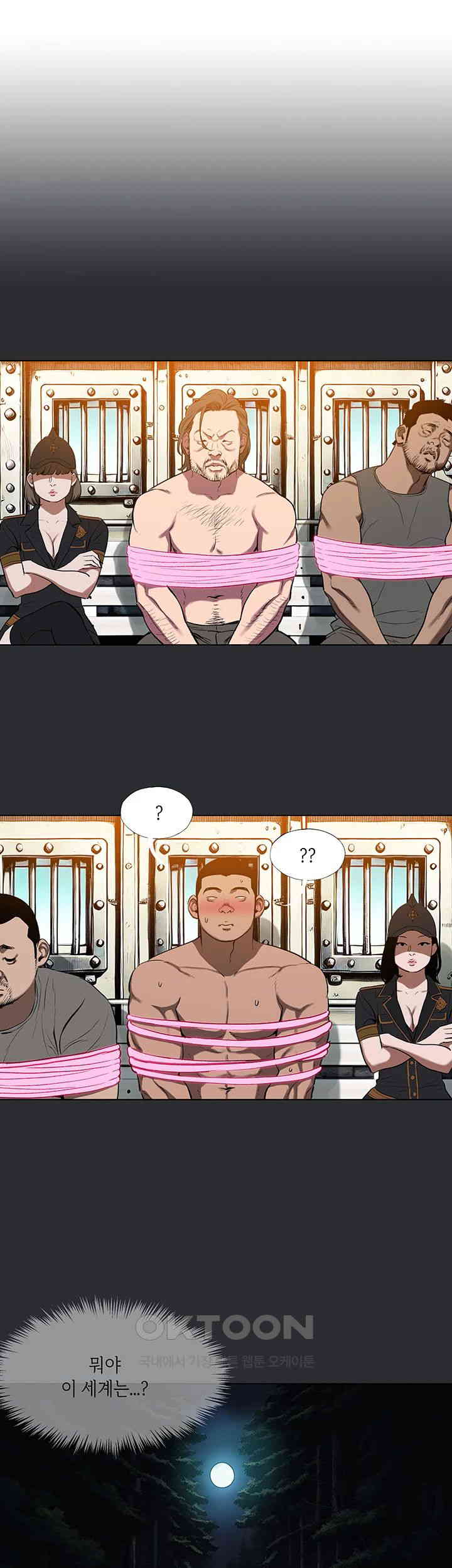 Reproducing Till My Dick Falls Off Raw Chapter 3 Page 1