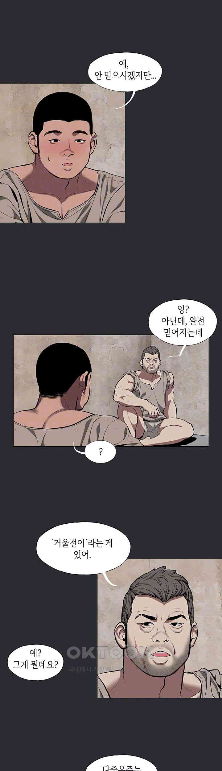 Reproducing Till My Dick Falls Off Raw Chapter 3 Page 12