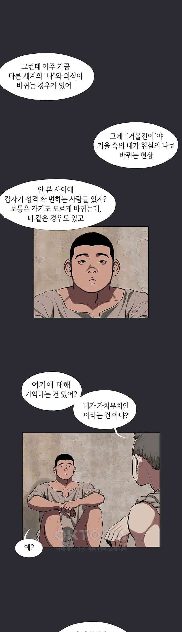 Reproducing Till My Dick Falls Off Raw Chapter 3 Page 15
