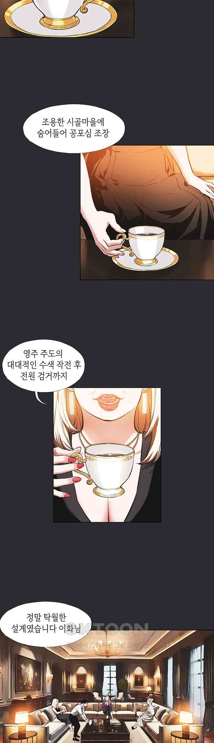 Reproducing Till My Dick Falls Off Raw Chapter 3 Page 19
