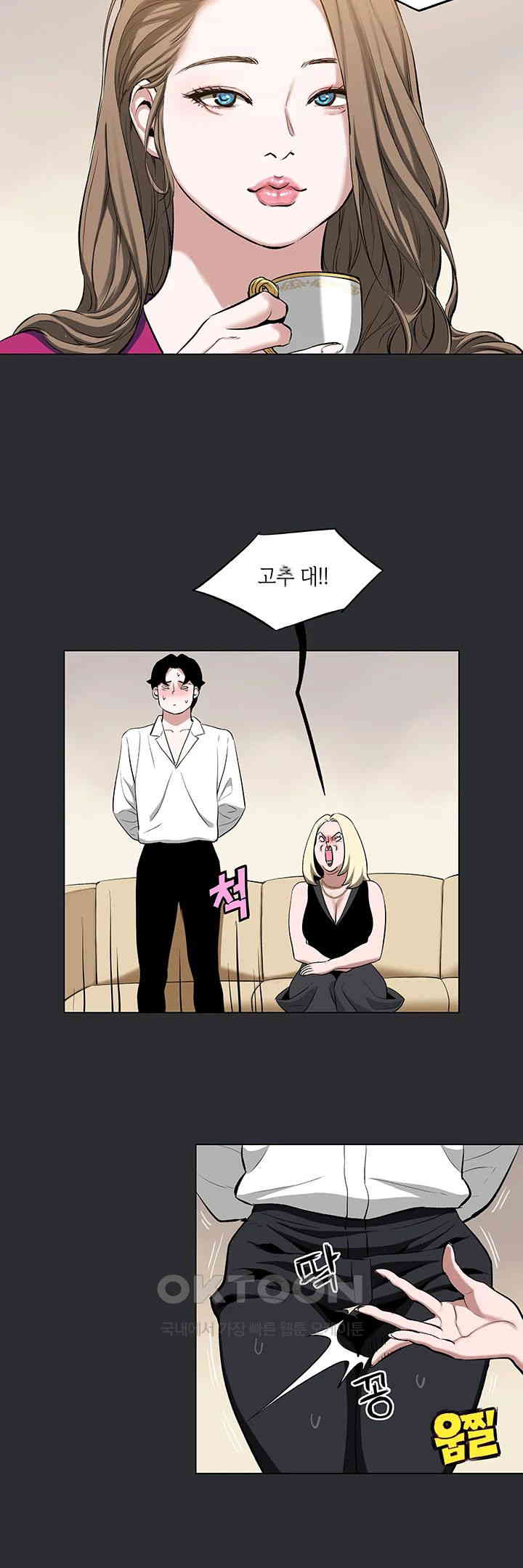 Reproducing Till My Dick Falls Off Raw Chapter 3 Page 25
