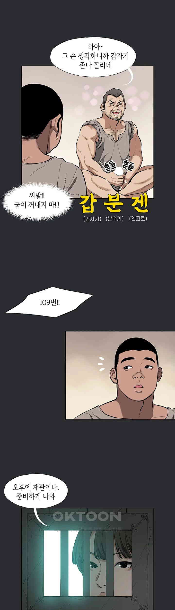 Reproducing Till My Dick Falls Off Raw Chapter 3 Page 35