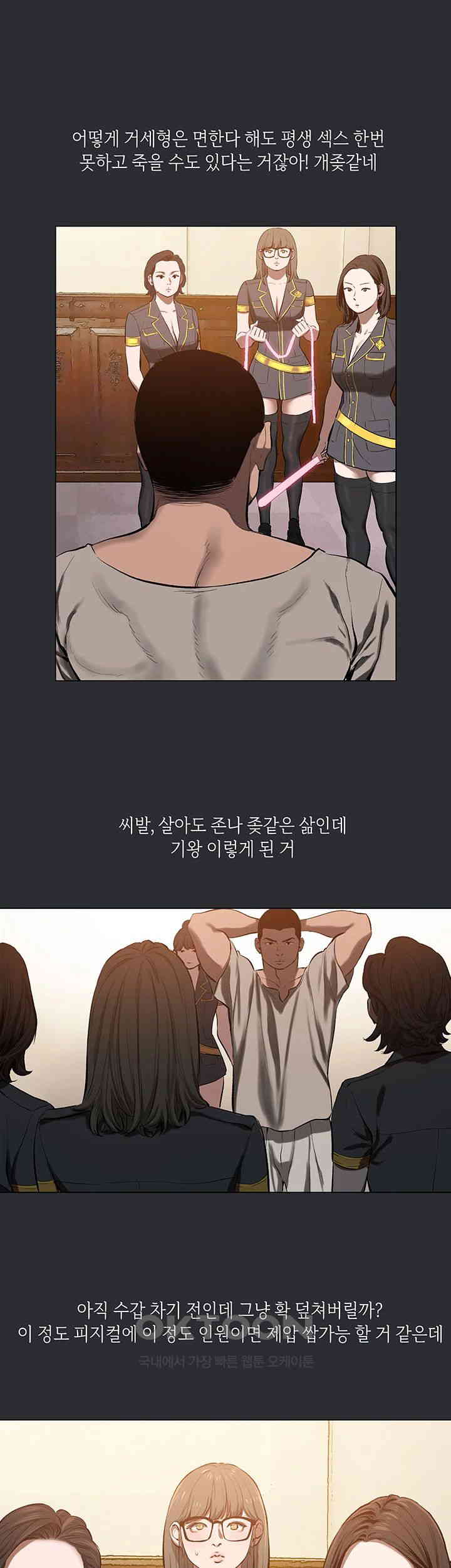 Reproducing Till My Dick Falls Off Raw Chapter 3 Page 37