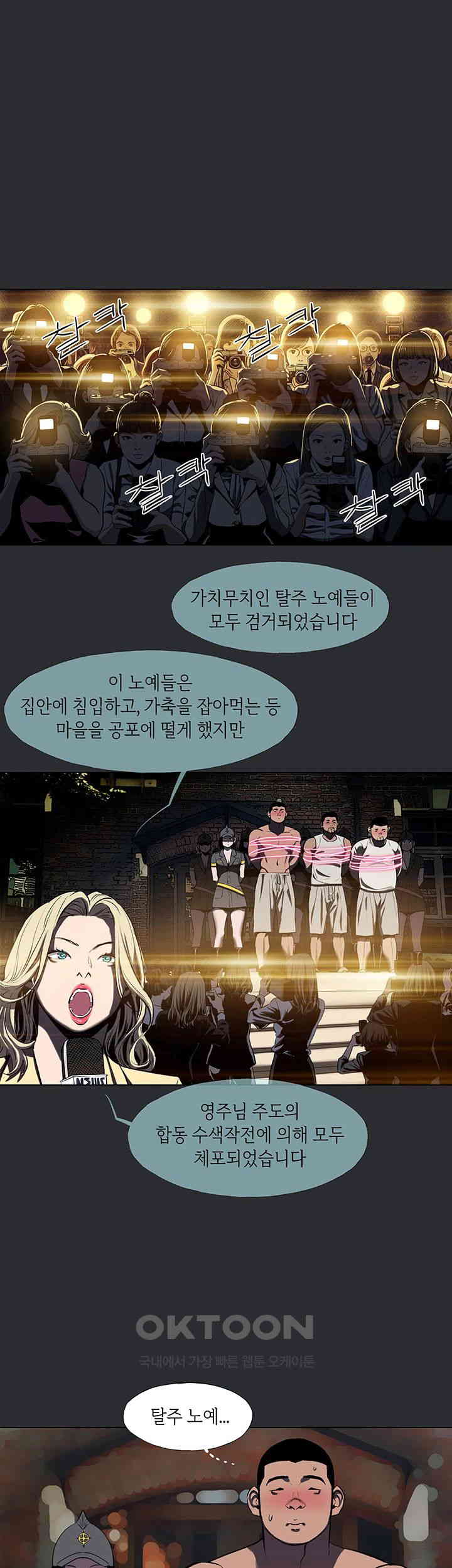 Reproducing Till My Dick Falls Off Raw Chapter 3 Page 7