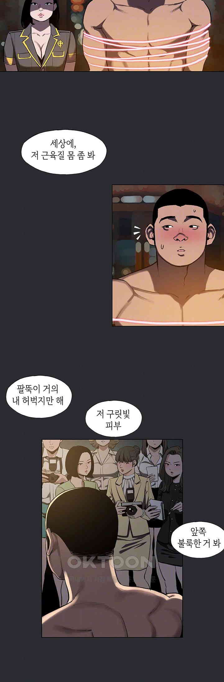 Reproducing Till My Dick Falls Off Raw Chapter 3 Page 8