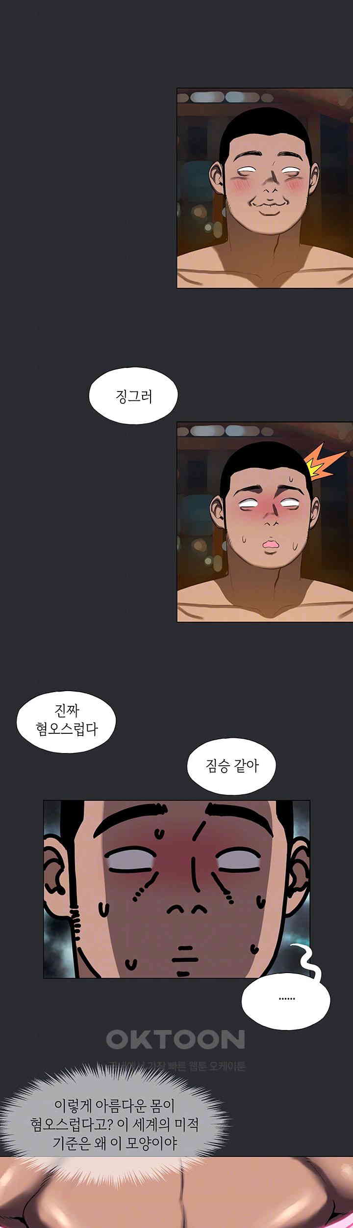 Reproducing Till My Dick Falls Off Raw Chapter 3 Page 9