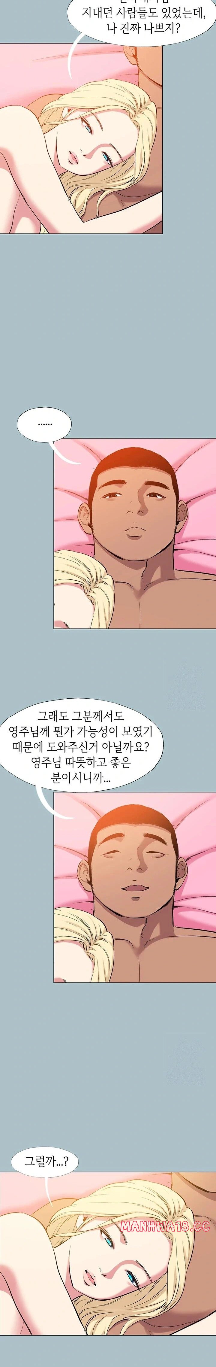 Reproducing Till My Dick Falls Off Raw Chapter 30 Page 16