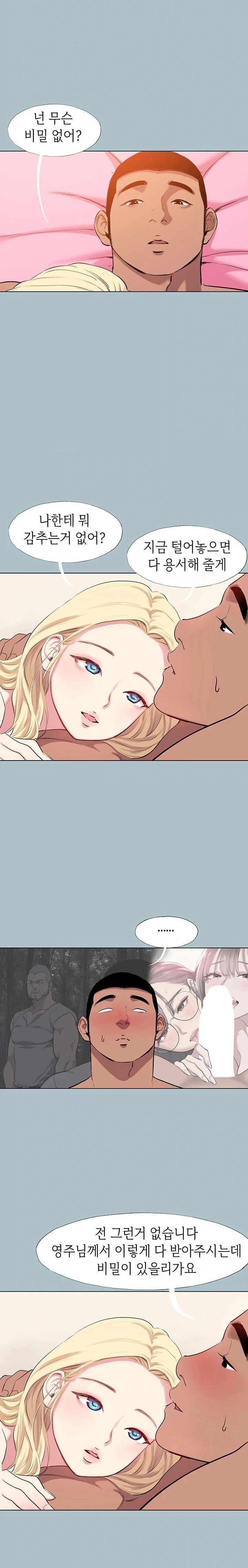 Reproducing Till My Dick Falls Off Raw Chapter 30 Page 17