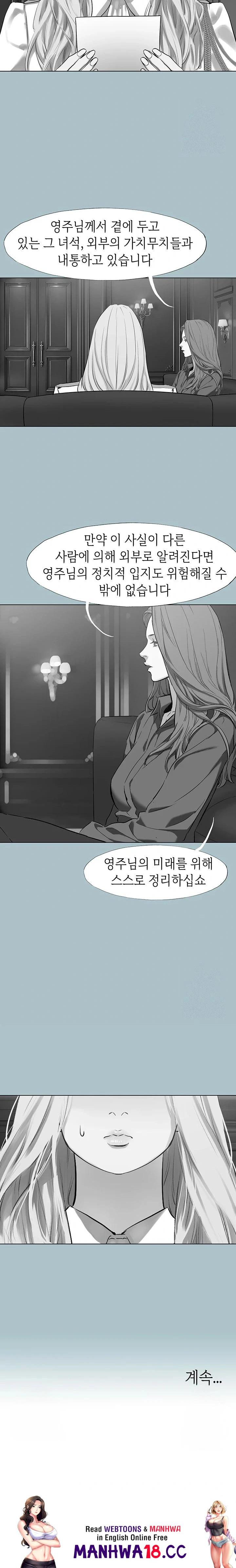 Reproducing Till My Dick Falls Off Raw Chapter 30 Page 19