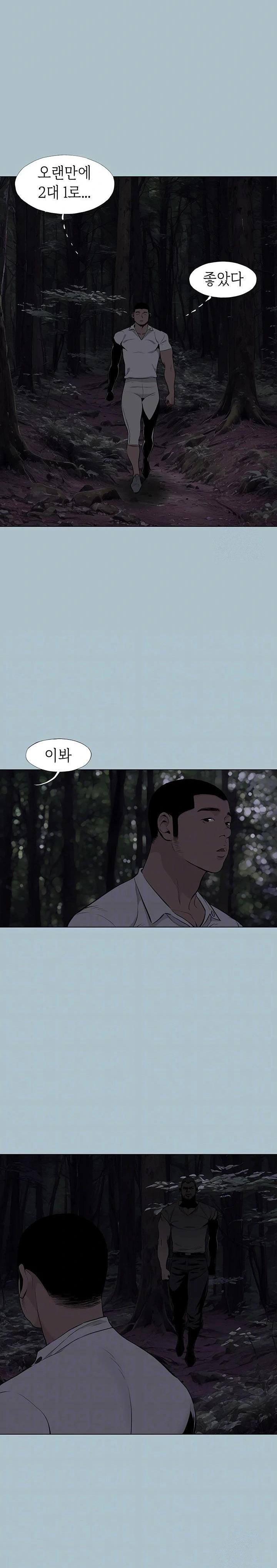 Reproducing Till My Dick Falls Off Raw Chapter 30 Page 6