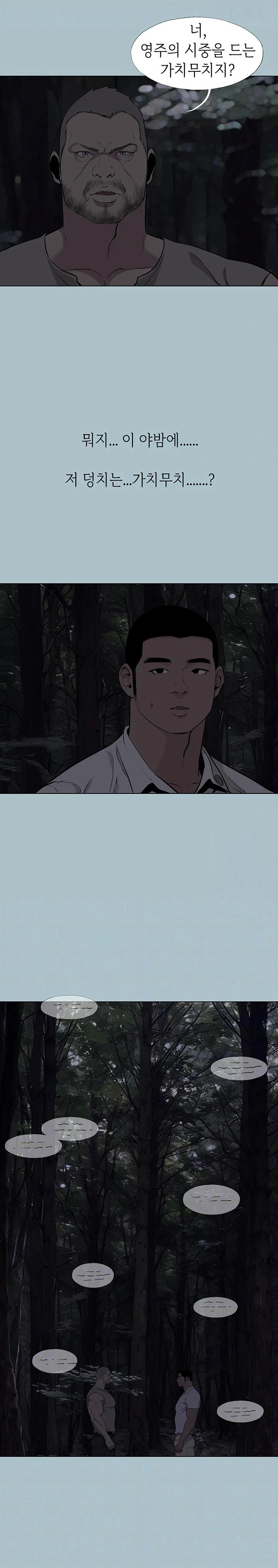 Reproducing Till My Dick Falls Off Raw Chapter 30 Page 7