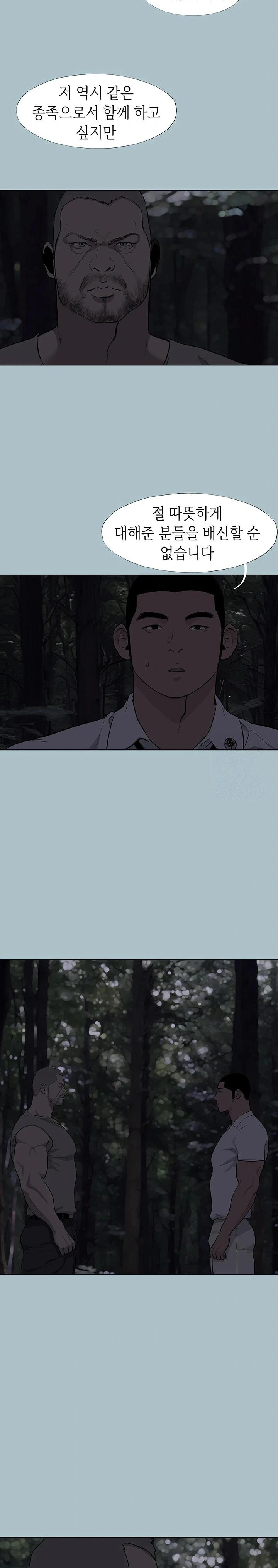 Reproducing Till My Dick Falls Off Raw Chapter 30 Page 9