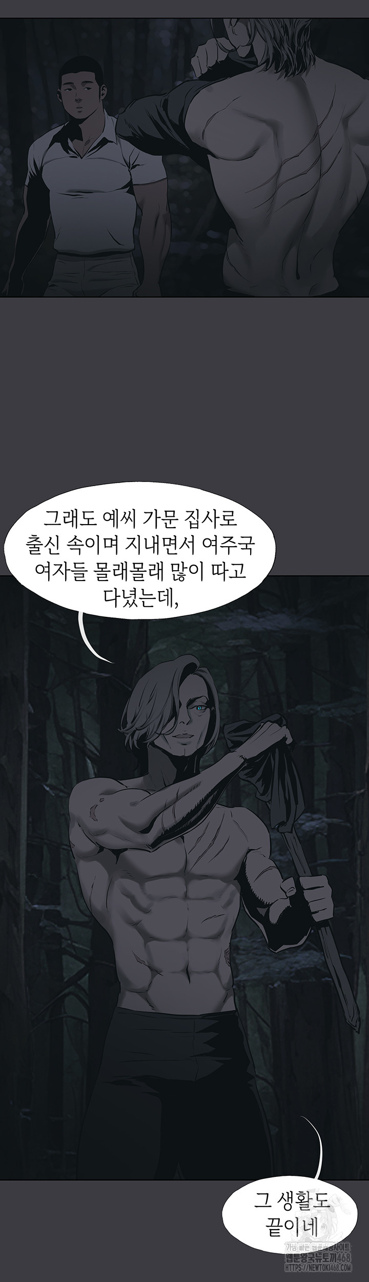 Reproducing Till My Dick Falls Off Raw Chapter 31 Page 10