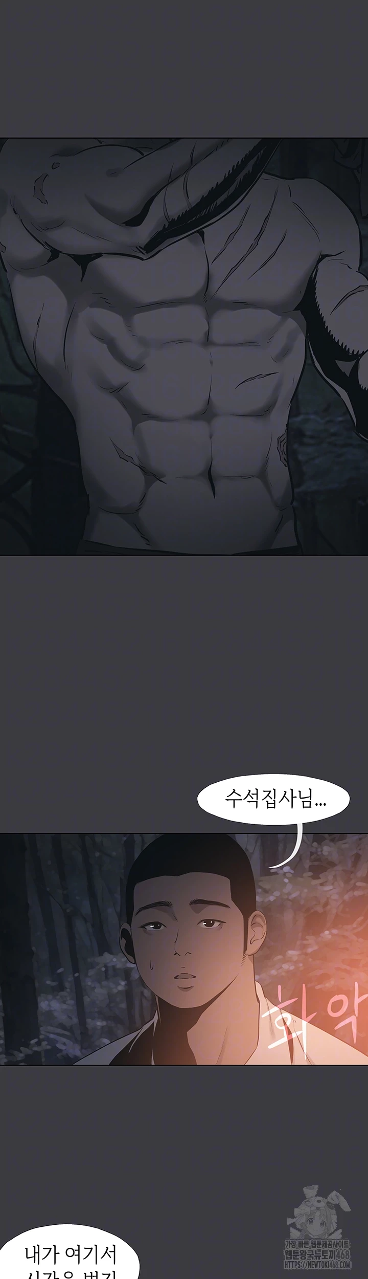 Reproducing Till My Dick Falls Off Raw Chapter 31 Page 12