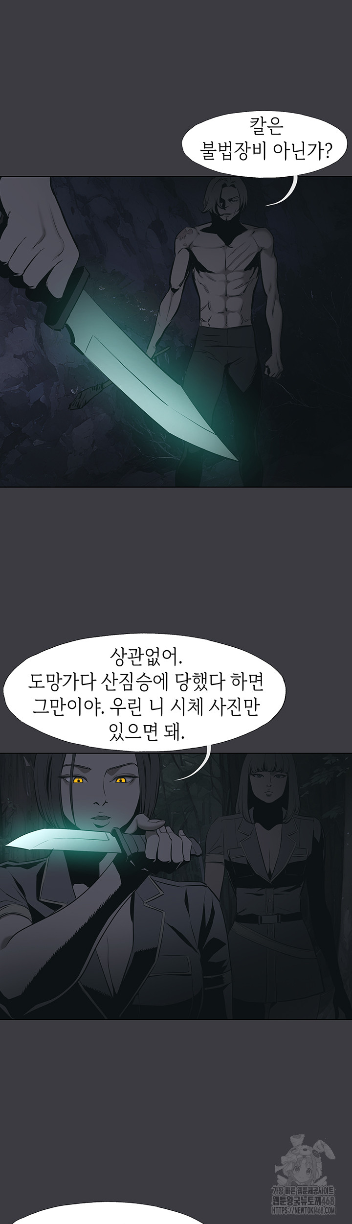 Reproducing Till My Dick Falls Off Raw Chapter 31 Page 21