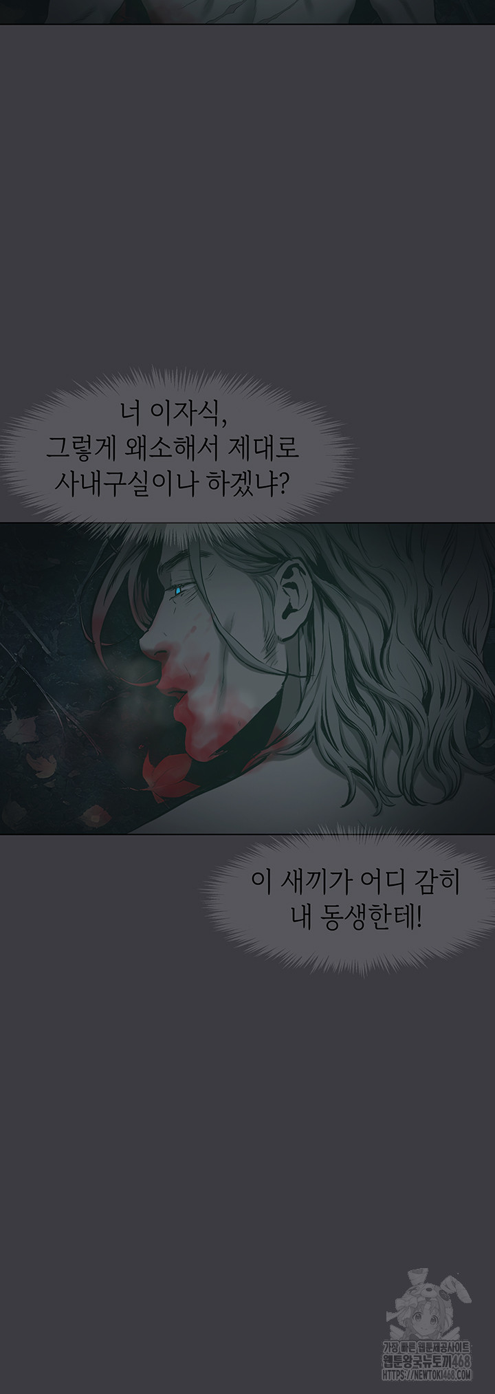 Reproducing Till My Dick Falls Off Raw Chapter 31 Page 28