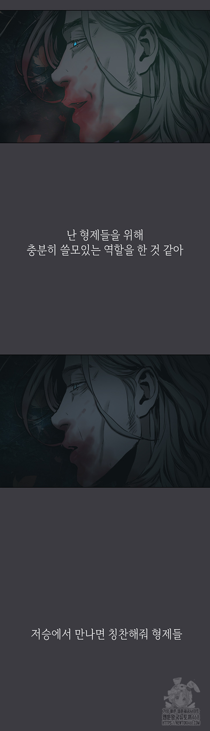 Reproducing Till My Dick Falls Off Raw Chapter 31 Page 30