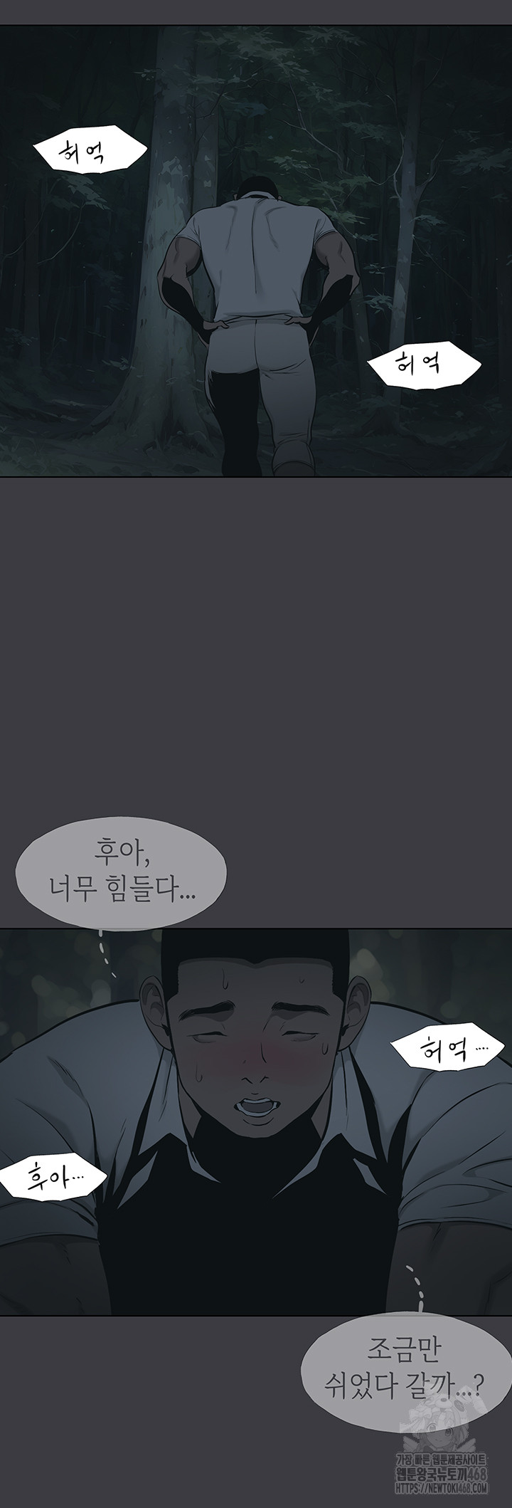Reproducing Till My Dick Falls Off Raw Chapter 31 Page 38