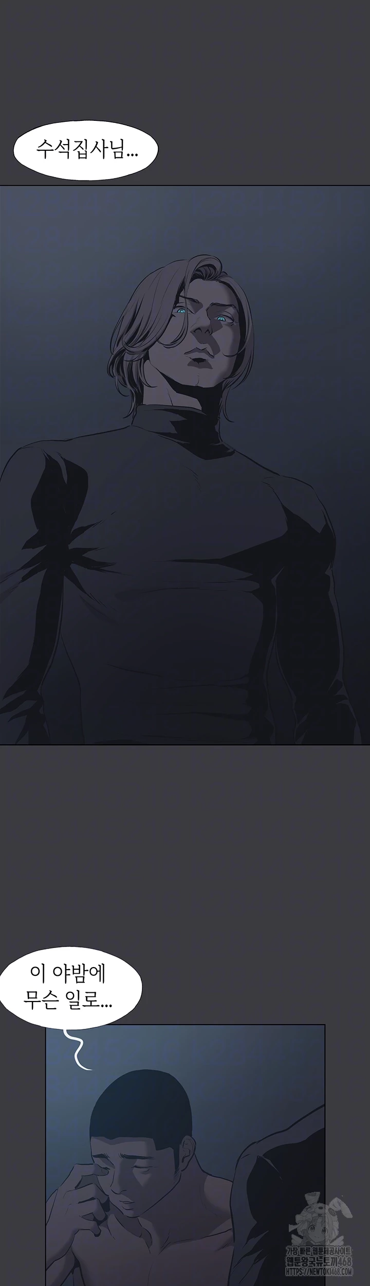 Reproducing Till My Dick Falls Off Raw Chapter 31 Page 4