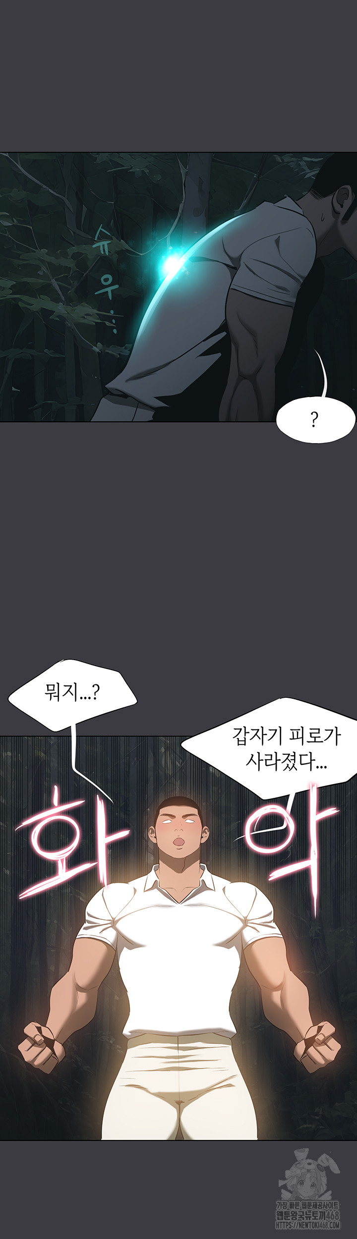 Reproducing Till My Dick Falls Off Raw Chapter 31 Page 40