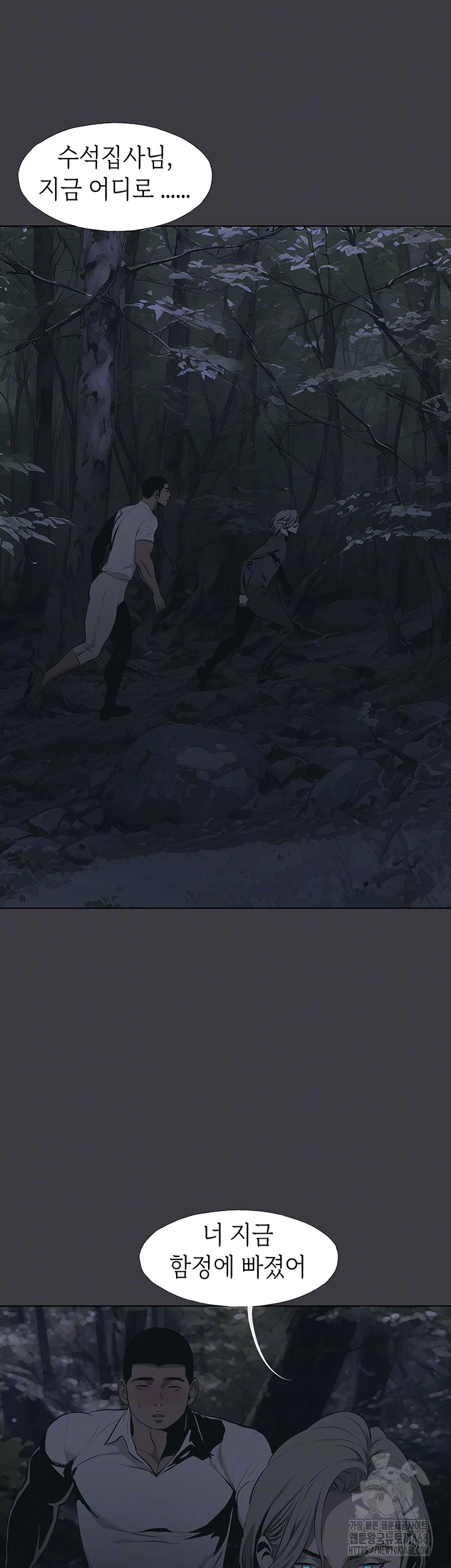 Reproducing Till My Dick Falls Off Raw Chapter 31 Page 6