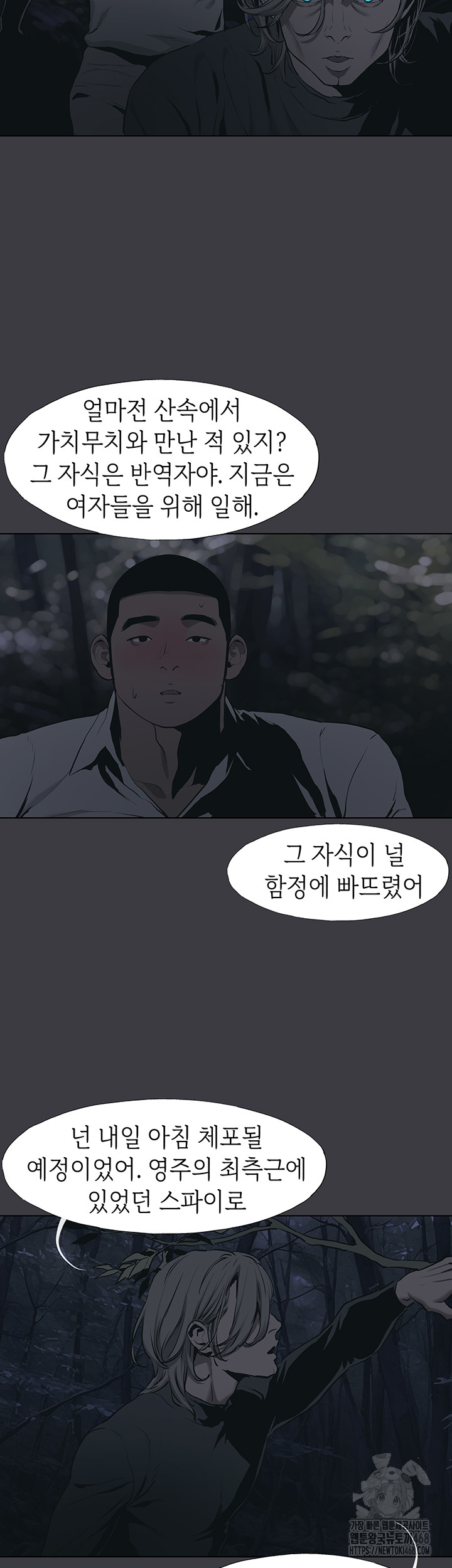 Reproducing Till My Dick Falls Off Raw Chapter 31 Page 7