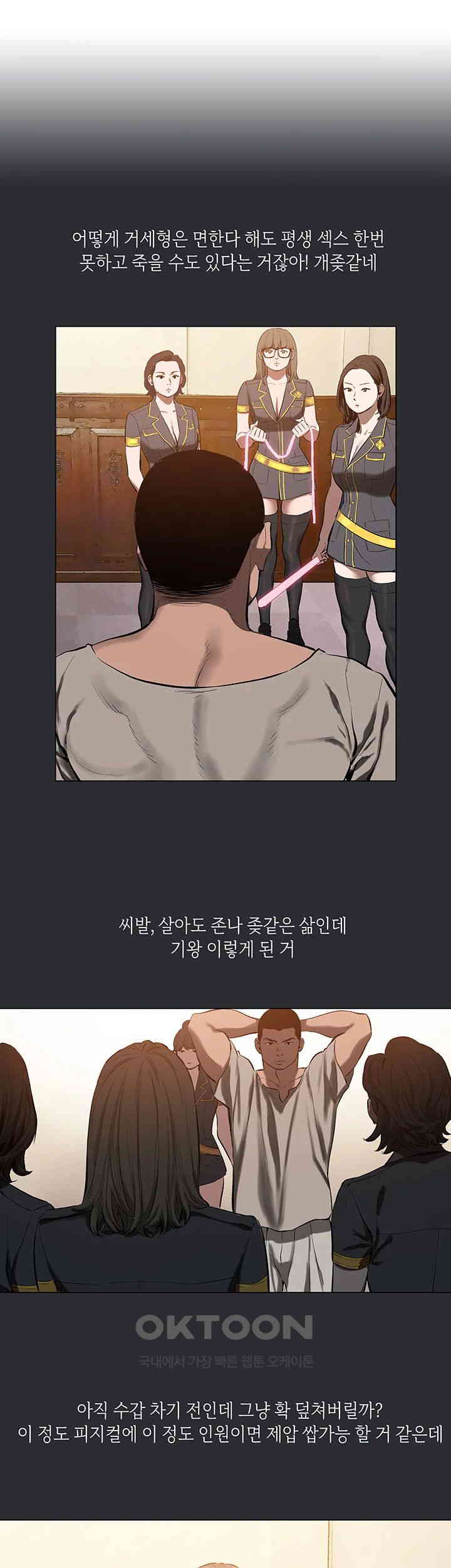 Reproducing Till My Dick Falls Off Raw Chapter 4 Page 1