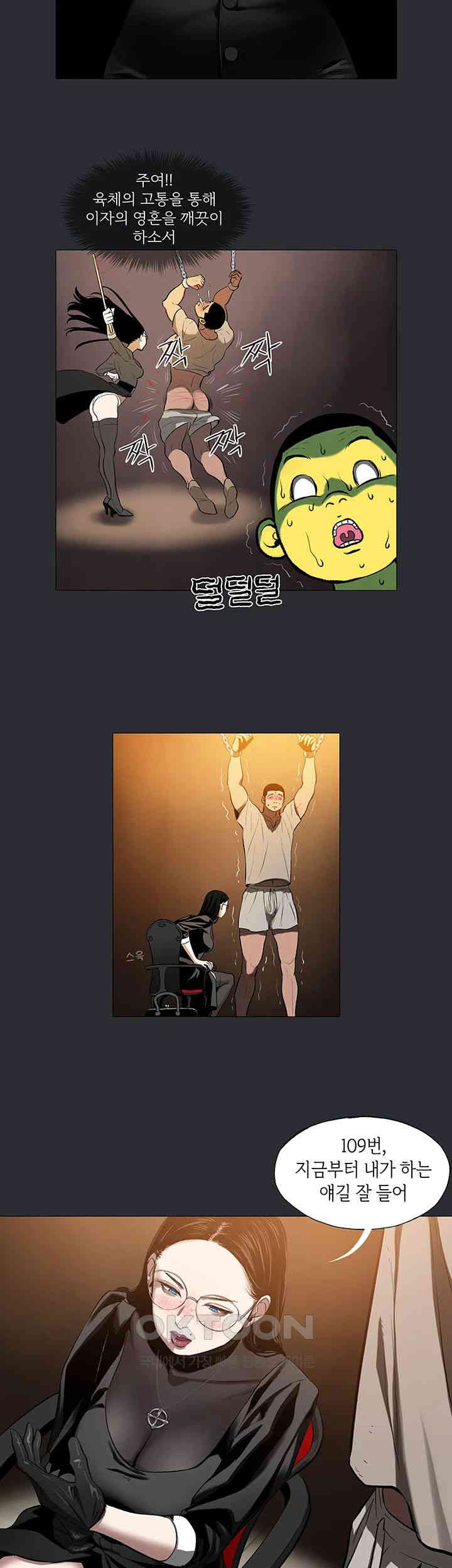 Reproducing Till My Dick Falls Off Raw Chapter 4 Page 13