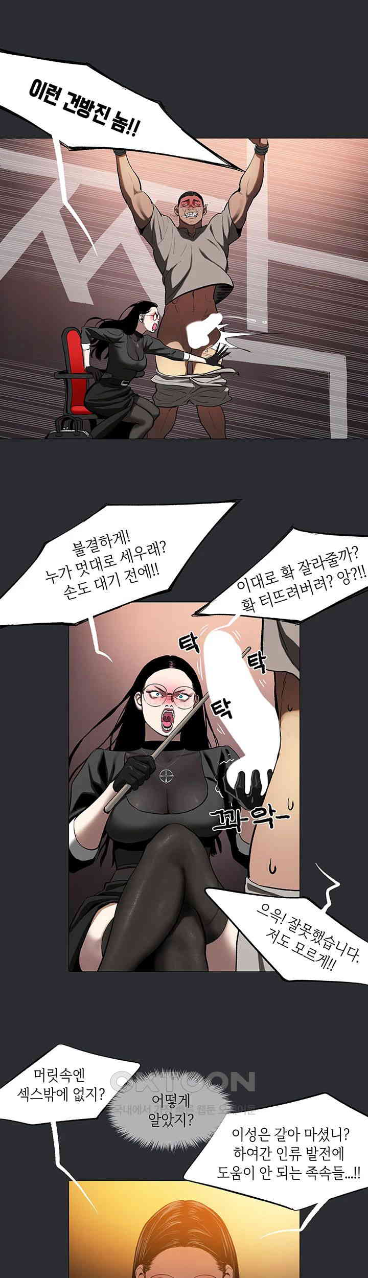 Reproducing Till My Dick Falls Off Raw Chapter 4 Page 17