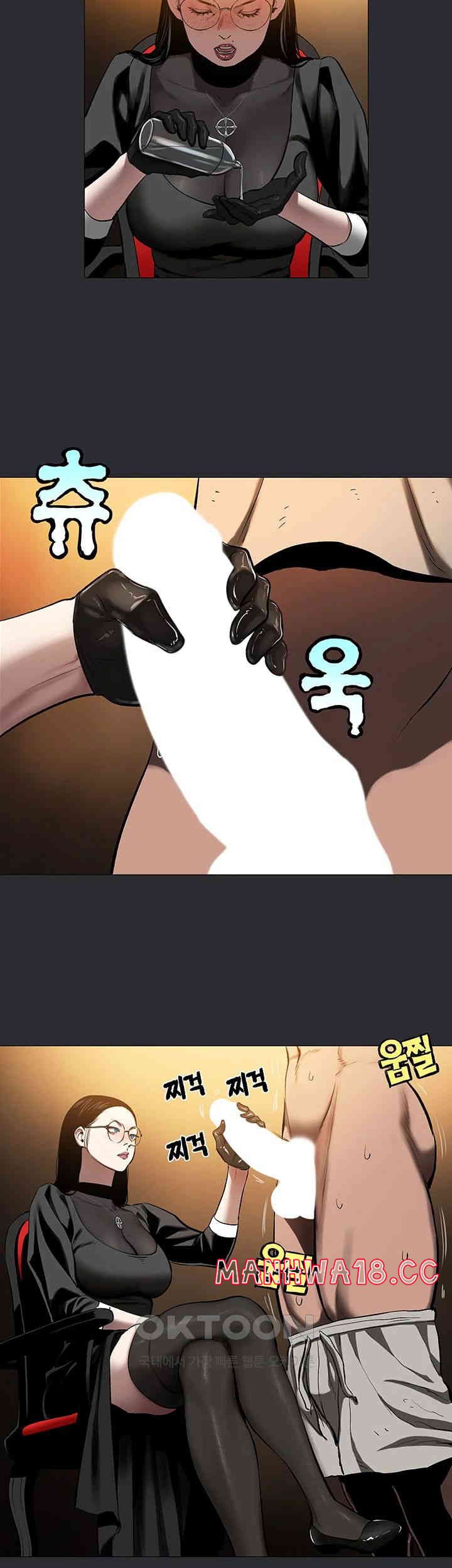 Reproducing Till My Dick Falls Off Raw Chapter 4 Page 18
