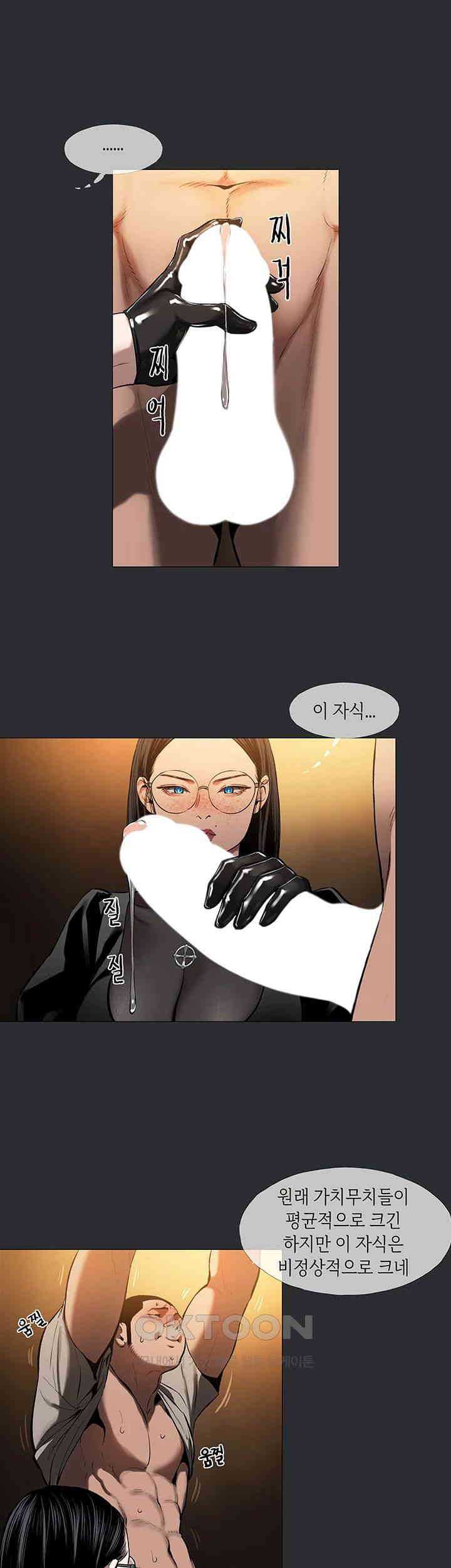 Reproducing Till My Dick Falls Off Raw Chapter 4 Page 20
