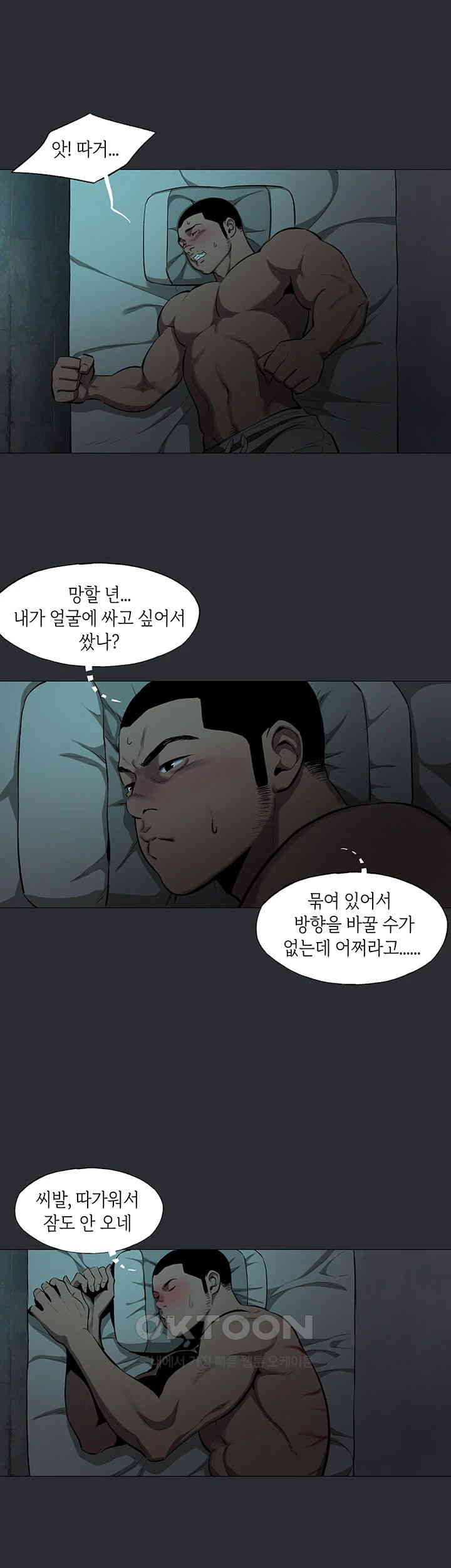 Reproducing Till My Dick Falls Off Raw Chapter 4 Page 28